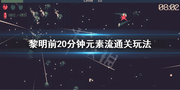游侠网1