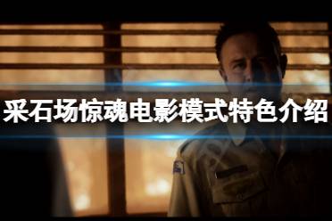 以及深刻的角色发展