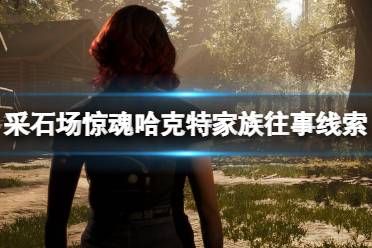 可以在烟囱的墙壁上找到该画像