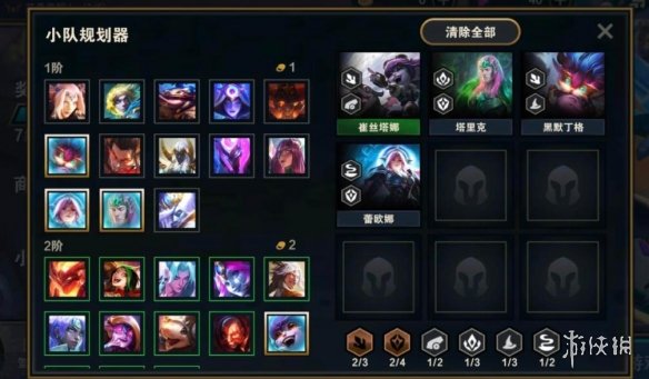 游侠网2