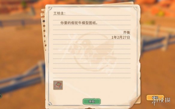 游侠网3