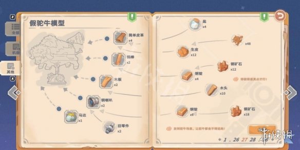 游侠网4