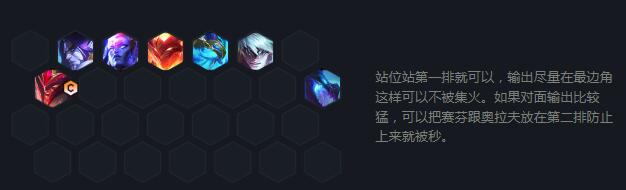 《云顶之弈》S7四弓手三星韦鲁斯阵容推荐