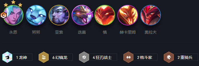 《云顶之弈》S7幻梦龙最强阵容推荐