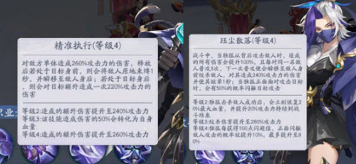 《武林闲侠》独孤一门技术强度阐明