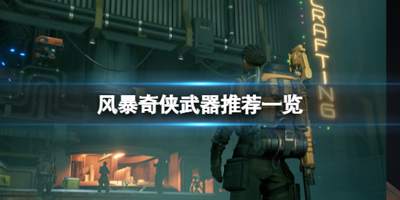 游侠网1