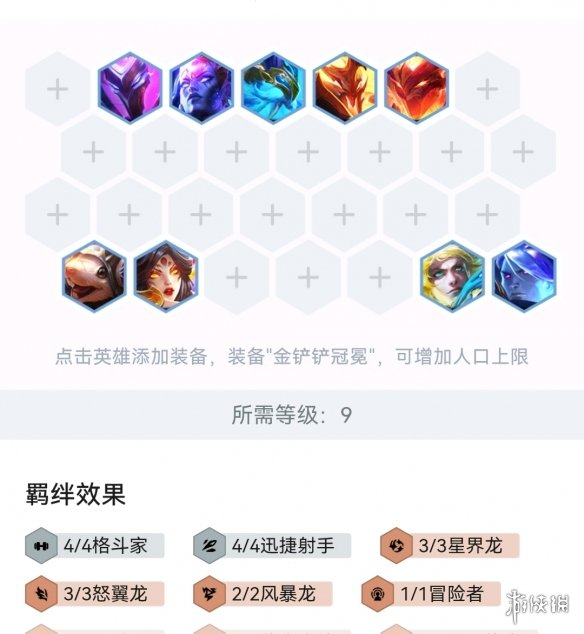 游侠网2
