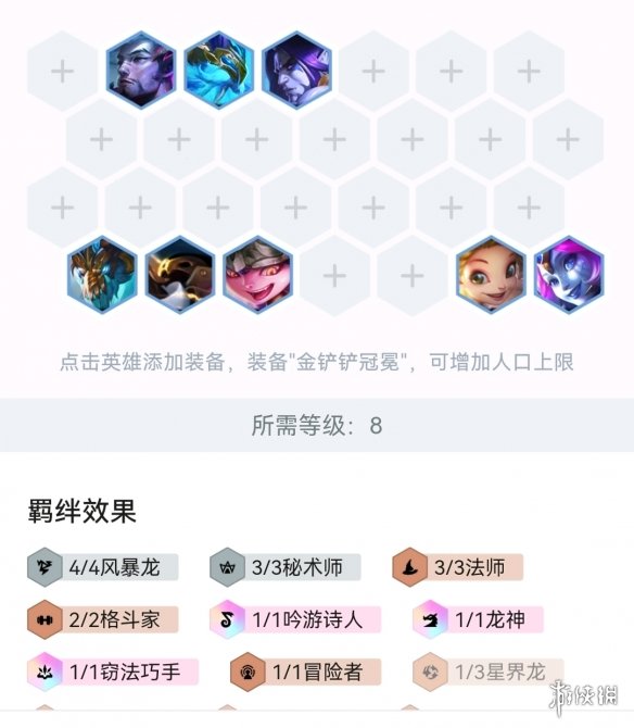 游侠网3