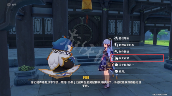 游侠网2