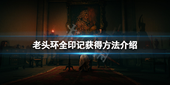 游侠网1