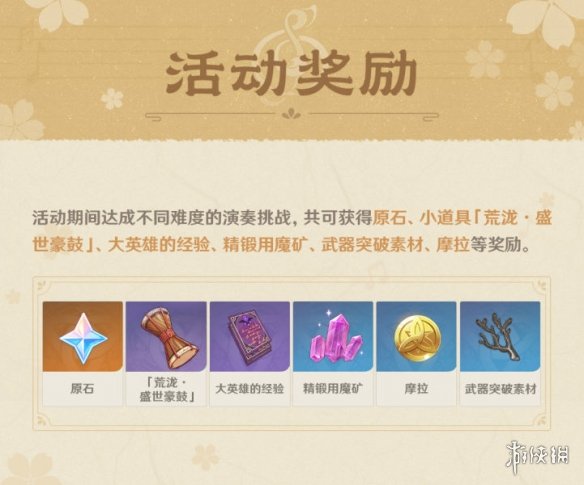 游侠网4