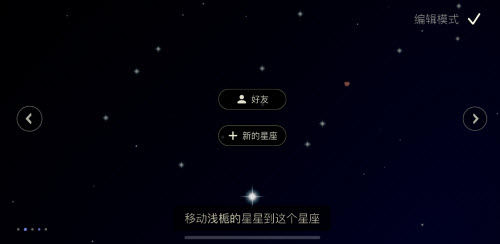 《光遇》不喜欢的星座删除要领