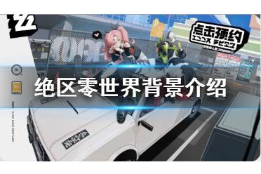 我们会继续分享有关本作的其他消息