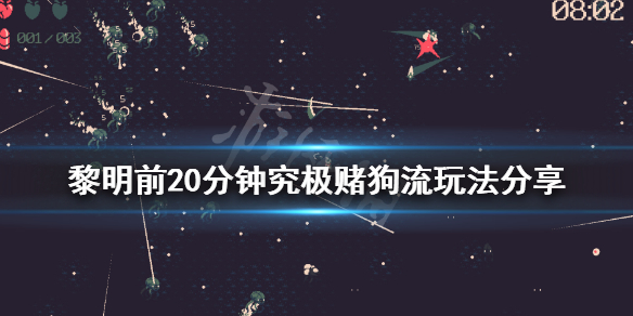 游侠网1