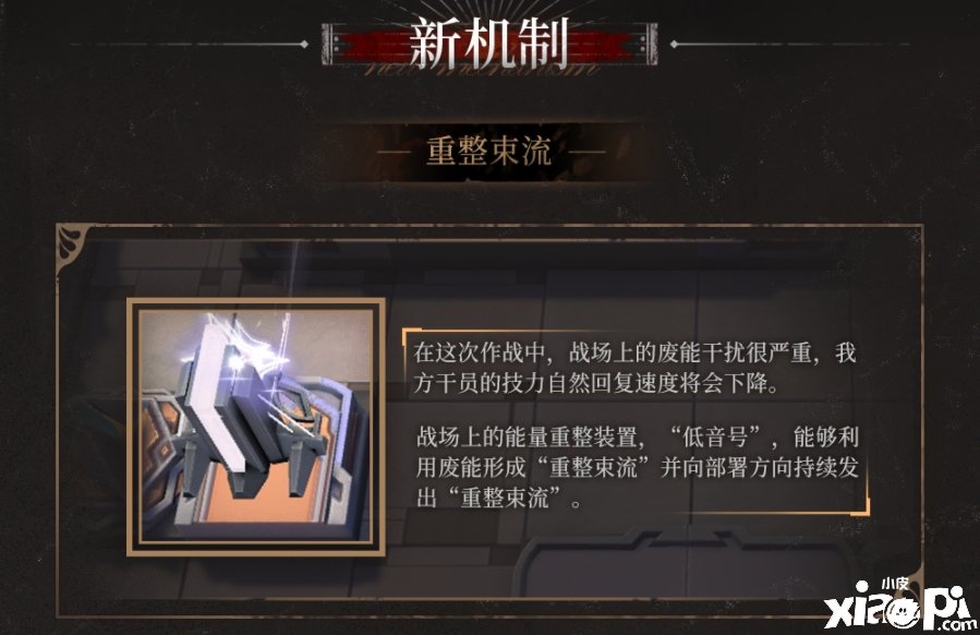 《嫡方舟》尘影余音怪物机制一览