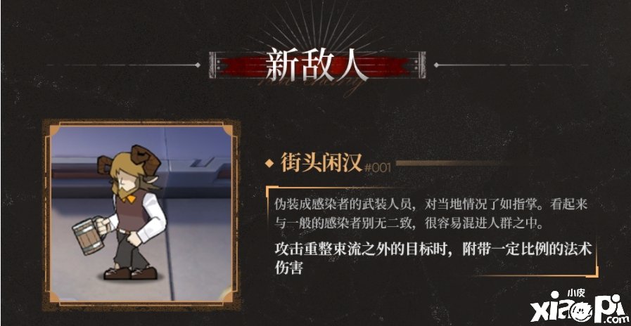 《嫡方舟》尘影余音怪物机制一览