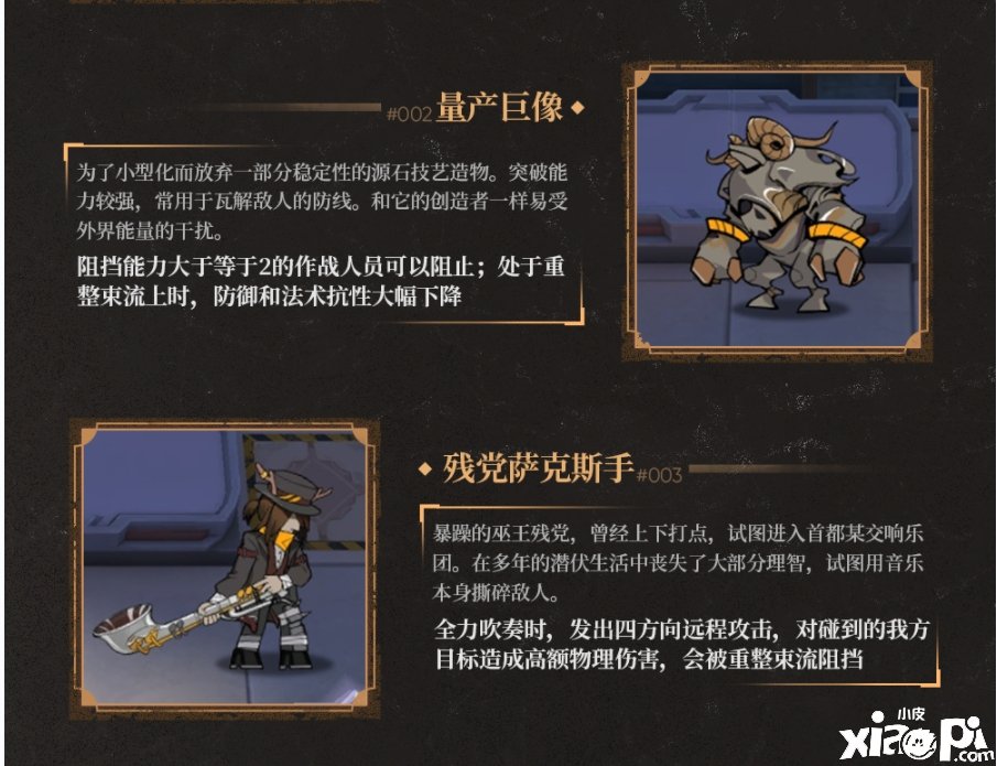 《嫡方舟》尘影余音怪物机制一览