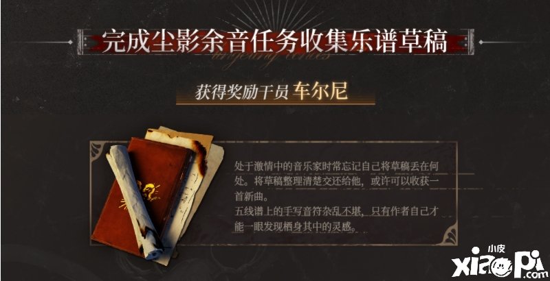《嫡方舟》尘影余音怪物机制一览