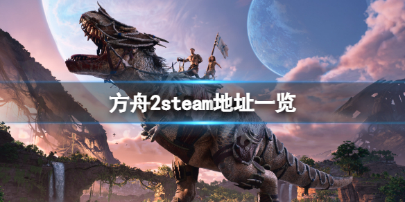 游侠网1