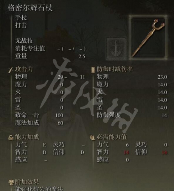 游侠网8