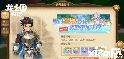 《龙之国物语》魔晶石获取要领