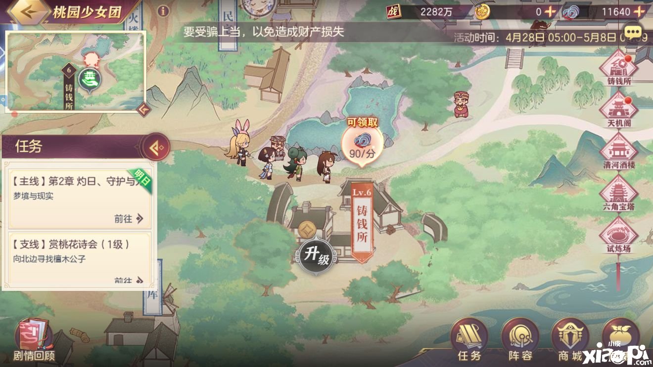 《三国志理想大陆》桃源少女团玩法攻略