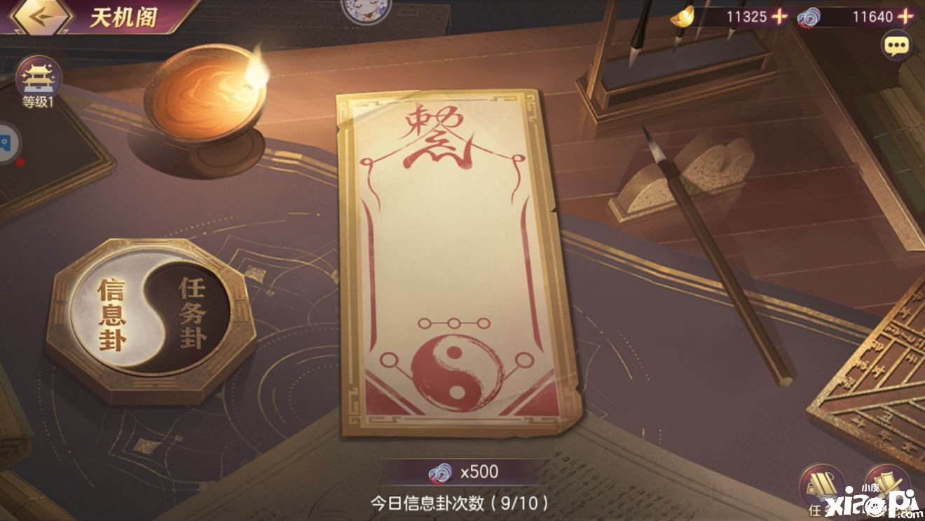 《三国志理想大陆》桃源少女团玩法攻略