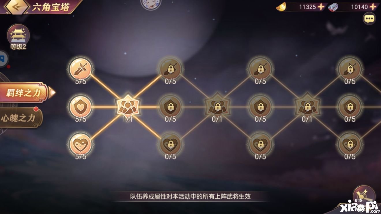 《三国志理想大陆》桃源少女团玩法攻略