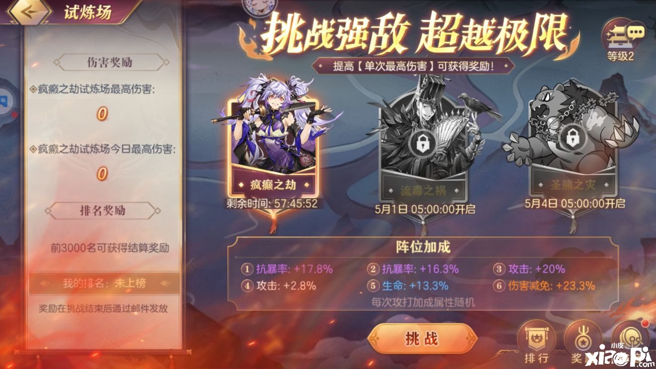 《三国志理想大陆》桃源少女团玩法攻略
