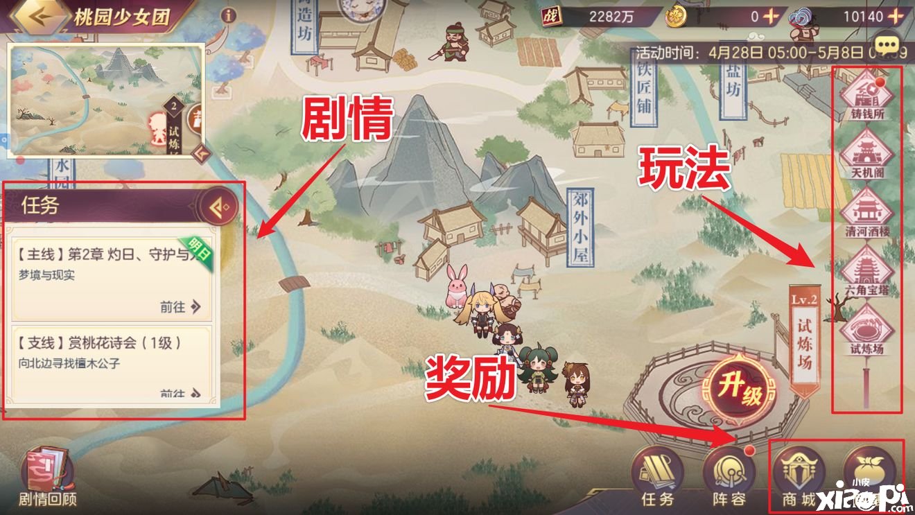 《三国志理想大陆》桃源少女团玩法攻略