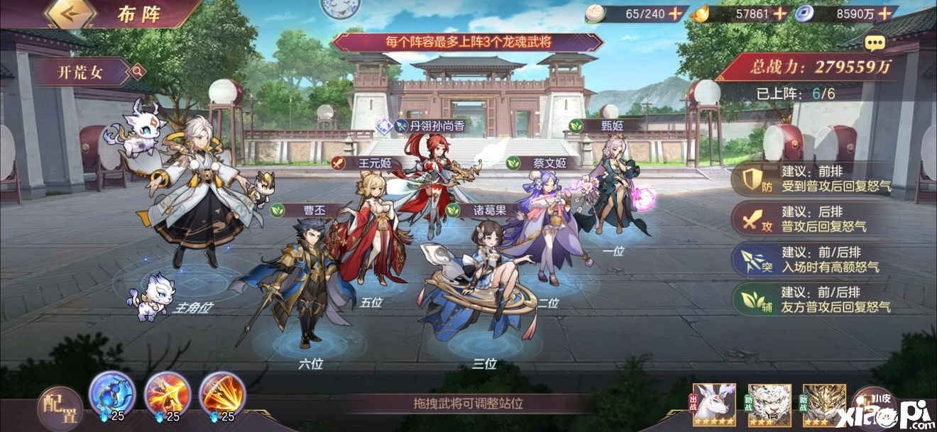 《三国志理想大陆》新手五魂将选择攻略