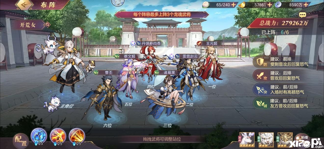 《三国志理想大陆》新手五魂将选择攻略