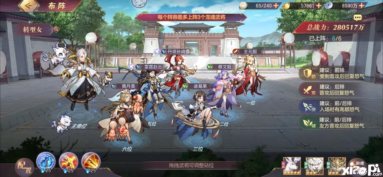 《三国志理想大陆》新手五魂将选择攻略