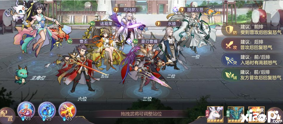 《三国志理想大陆》蜃梦左慈阵容搭配攻略