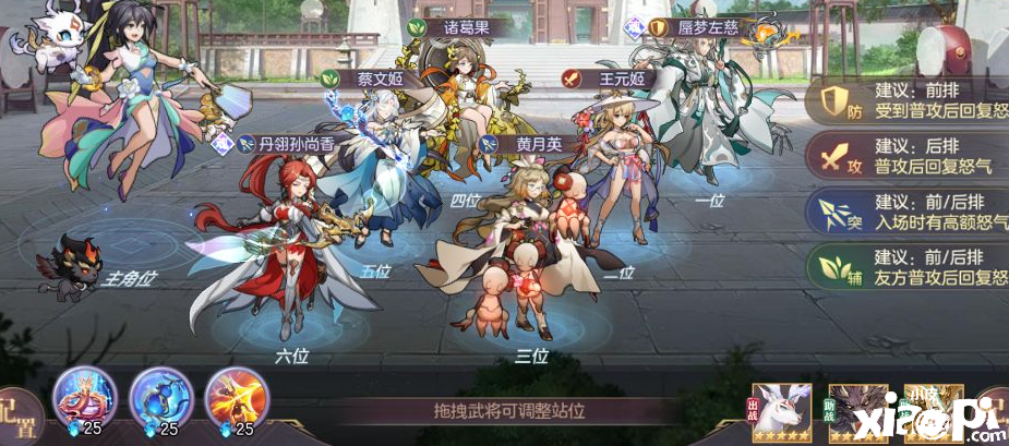 《三国志理想大陆》蜃梦左慈阵容搭配攻略