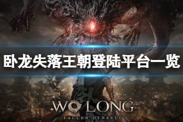 主角是一名受妖魔化影响的无名兵卒