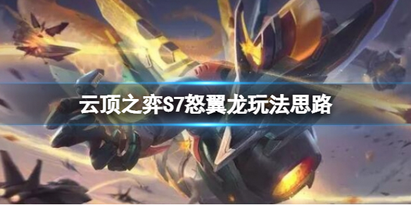 游侠网1