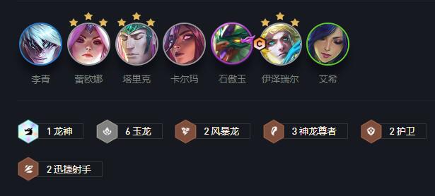 《云顶之弈》S7玉龙EZ阵容怎么玩