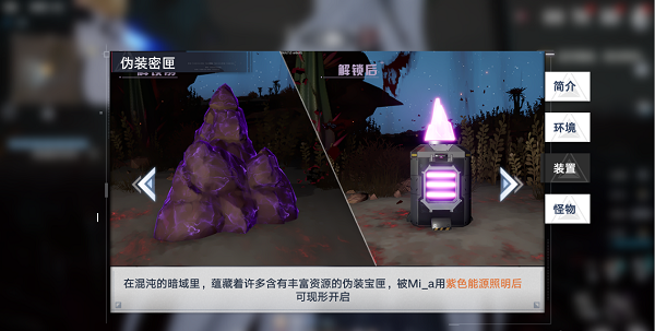 　《幻塔》暗域密匣怎么开启
