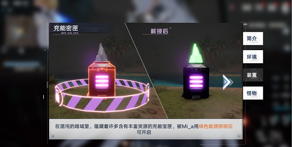 　《幻塔》暗域密匣怎么开启