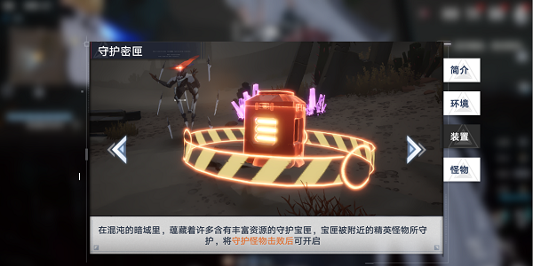 　《幻塔》暗域密匣怎么开启