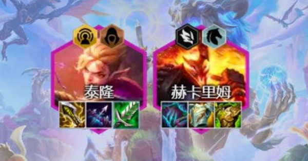 　《金铲铲之战》冒险家男刀阵容怎么搭配