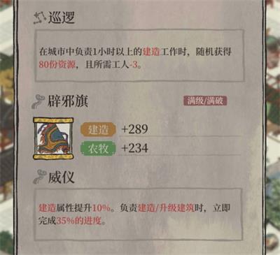 《江南百景图》江行怎么样