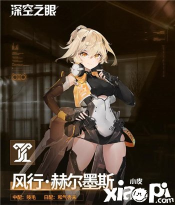 《深空之眼》盛行赫尔墨斯技术是什么？盛行赫尔墨斯技术先容