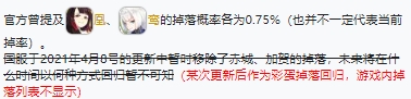 《碧蓝航线》维修东西怎么样？维修东西先容