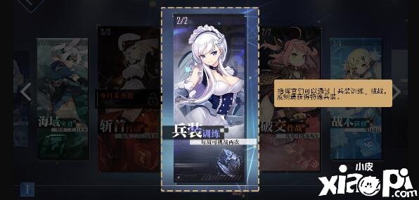 《碧蓝航线》兵装强化石怎么得到？兵装强化石获取要领