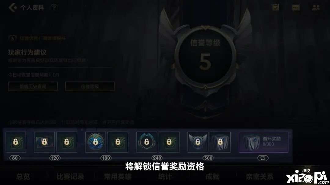 《英雄同盟手游》诺言积分有什么嘉奖?诺言积分嘉奖一览