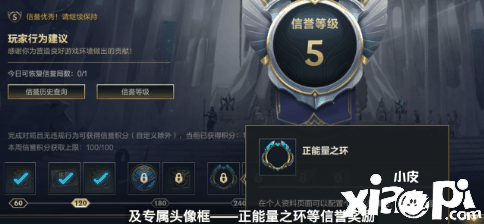 《英雄同盟手游》诺言积分有什么嘉奖?诺言积分嘉奖一览