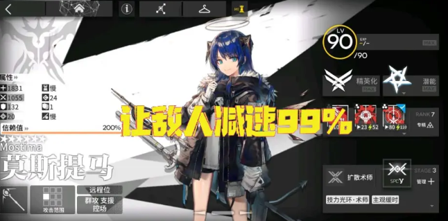 《嫡方舟》莫斯提马模组怎么样
