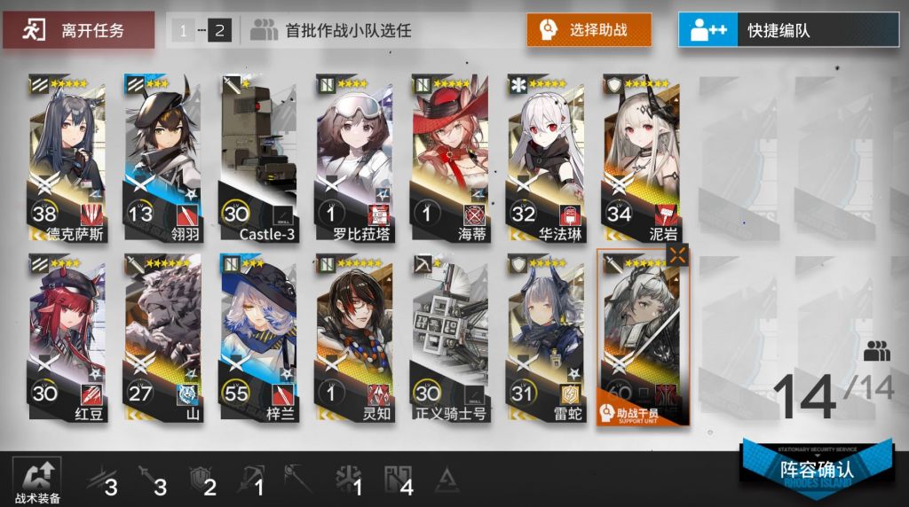 《嫡方舟》保全派驻艾丽妮主C怎么打